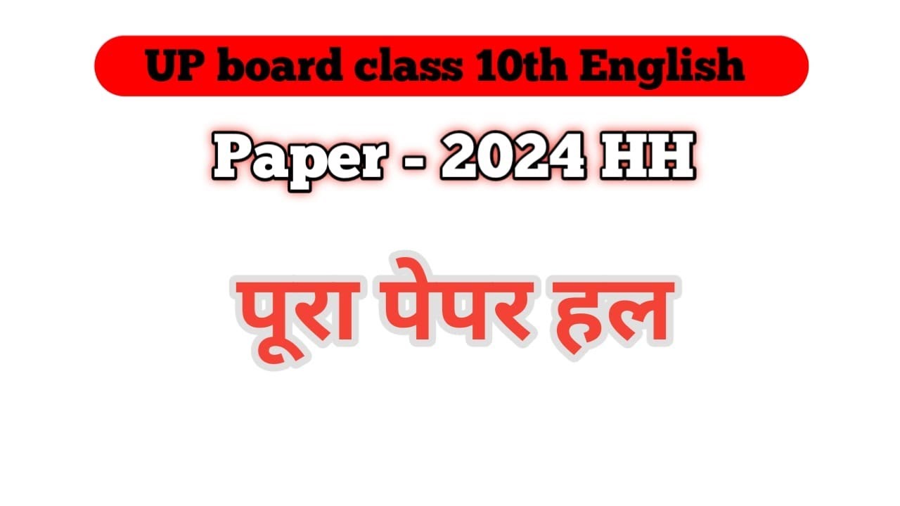 up board class 10th\ live classes - YouTube