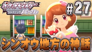 Learning about old Pokémon in the Mio City Library: 