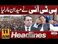 Historical victory of pti  imran khan  news headlines 11 am  11 may 2024  latest news