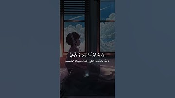 ارح سمعك🌷🌷 | ماتيسر من سورة الفتح -عبدالرحمن مسعد