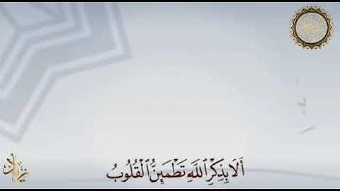 سورة المؤمنون بسم الله الرحمن الرحيم  أَفَحَسِبْتُمْ أَنَّمَا خَلَقْنَاكُمْ عَبَثًا وَأَنَّكُمْ إِلَ