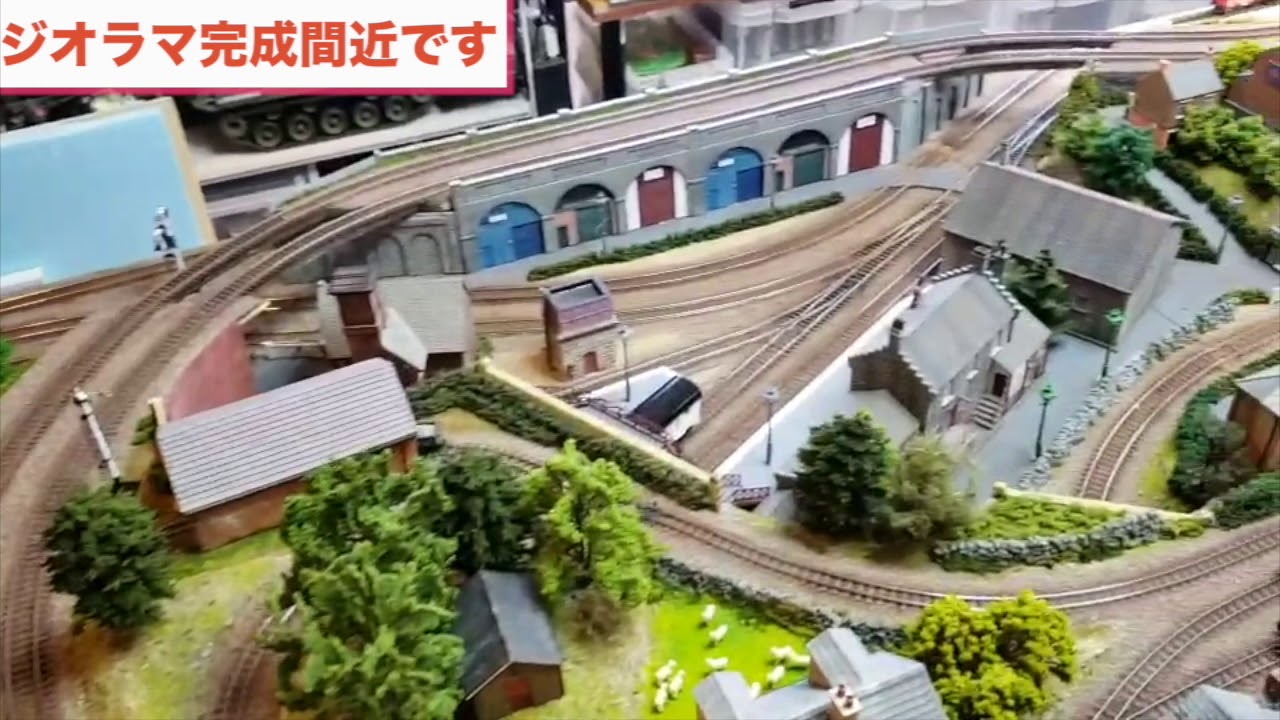 鉄道模型】 トーマスの世界観。ジオラマ完成間近です。 - YouTube
