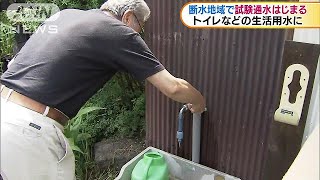 福岡・朝倉市の断水地域　一部の家庭に生活用水(17/07/20)