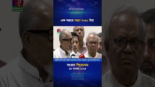 সনধয ৭৩০ টর বলভশন সবদ শরনম