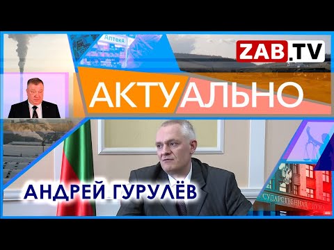 Актуально 27 апреля  2023 АНДРЕЙ ГУРУЛЁВ