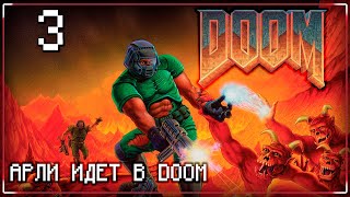 видео: ПОКА ФОБОС! | Серия 3 | DOOM I: Enhanced картинка: ПОКА ФОБОС! | Серия 3 | DOOM I: Enhanced