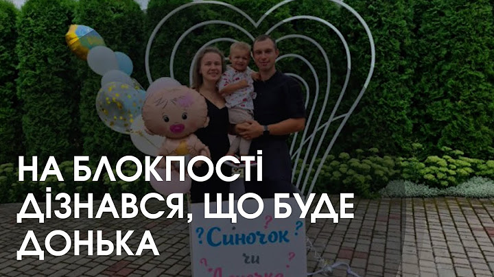 Поліцейський з Волині дізнався стать майбутньої дитини на блокпості
