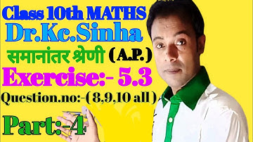 #class 10th #dr kc sinha maths solution #Ex_5.3 Ch_5 Q.no 8 to 10 part 4 bihar board #rrr maths guru