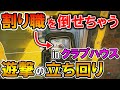 【R6S】これだけで簡単に割り職を倒せちゃう！　pc版 レインボーシックス シージ　RAINBOWSIX SIEGE　実況