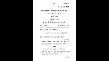 BGGET - 141  December 2022 Question Paper