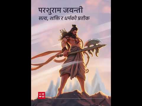 परशुराम जयन्तीको बारेमा जानकारी | Hamro Patro | Hamro Patro Podcast