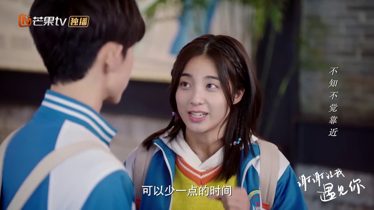 谢谢让我遇见你 夏芮南晰冰释前嫌好好说什么都不是问题meeting You 芒果tv青春剧场 Youtube 谢谢让我遇见你 夏芮南晰冰释前嫌好好说什么都不是问题meeting You 芒果tv青春剧场 Youtube