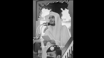 سوره الطلاق - الشيخ ياسر الدوسري - 1425 هـ (نسخة منقحة)