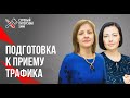 Как подготовить площадку к рекламе // Кейс: продвижение сети детских театральных студией