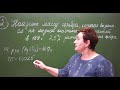 8 класс.Ч.2.Решение задач по уравнению.