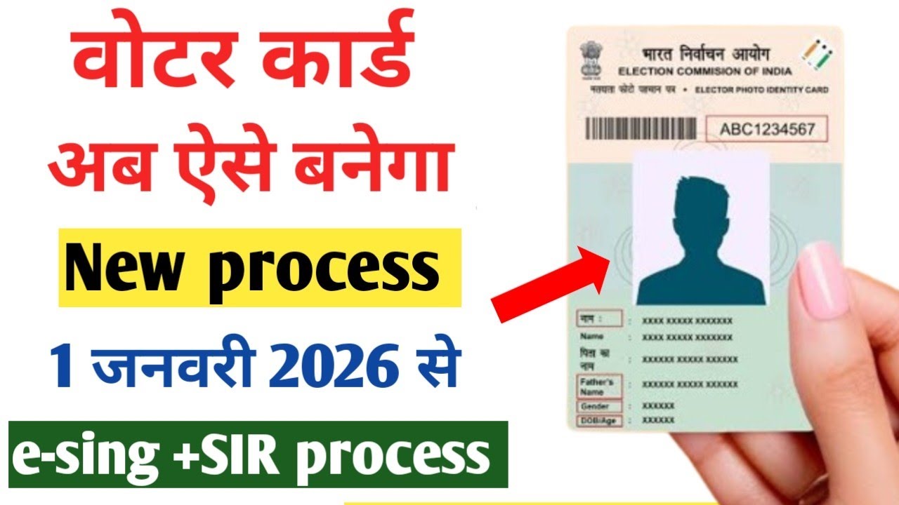 New Voter ID card apply online 2026 | New Voter id card kaise banaye mobile se | Voter id card 