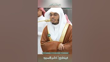 تلاوة خاشعة 🕊 سورة إبراهيم 🕊 لفضيلة الشيخ أ.د ياسر الدوسري