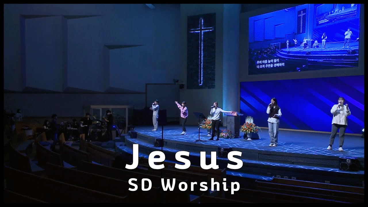 Jesus - SD Worship (2023. 02. 12)