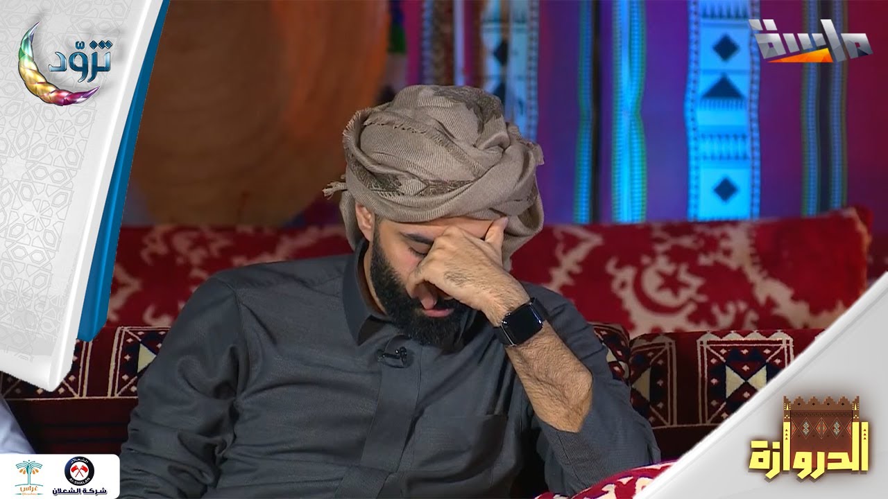 تأثر محمد الفهيد بعد سماع هالقصيدة من عبدالوهاب الرسي 😭💔