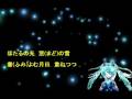 [ 初音ミク ] 蛍の光