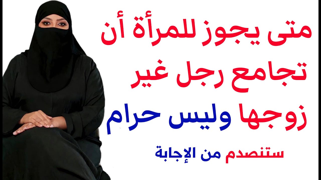 معلومات دينية ستدهشك! ستنصدم من الإجابات