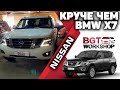 КРУЧЕ ЧЕМ BMW X7 - переделка фар на примере Nissan Patrol