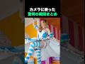 カメラに映った驚愕の瞬間まとめ😳😳😳