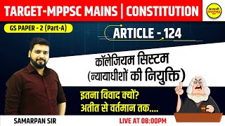 TARGET - MPPSC MAINS | GS PAPER -2 (part : A) | Indian constitution | COLLEGIUM SYSTEM |SAMARPAN SIR