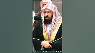 تلاوة نادرة جداً تبكي السامعين💔 بصوت الشيخ د. عبدالرحمن السديس || يوم نحشر المتقين إلى الرحمن وفدا