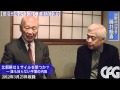 藤井厳喜&菅沼光弘】北朝鮮はミサイルを撃つか?誰も知らない平壌の内幕