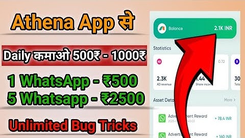 Athena App WhatsApp Ban Problem | Athena App Unlimited Tricks | Athena App se Paise Kaise Kamaye | 
