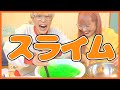 【本気】スライム作りってこんな楽しかったんか【巨大スライム】