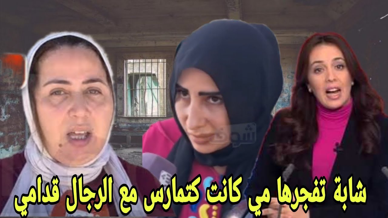 شابة تفجرها مي كانت كتمـ. ارس مع الرجال قدامي