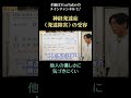 神経発達症(発達障害)の受容9/他人の優しさに気づきにくい #発達障害 #神経発達症 #障害 #shorts
