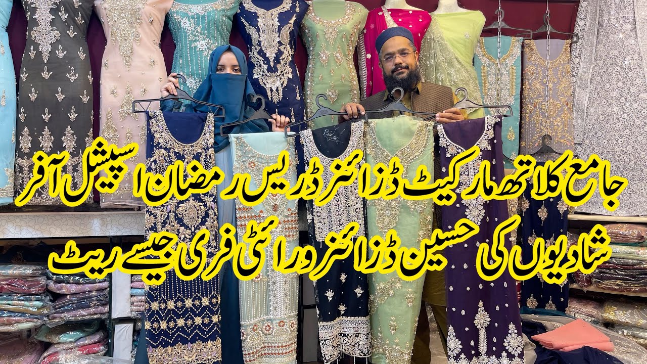Jama Cloth Market Karachi | Low price Beautiful Designer Collection | Ramdan Special Sale offer 