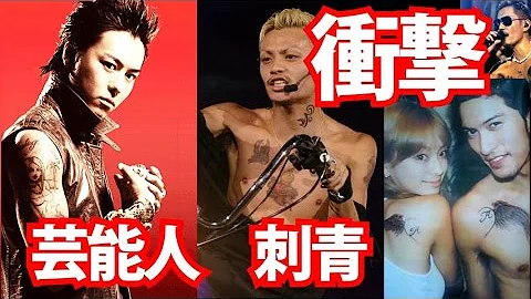 田中聖刺青 田中聖刺青