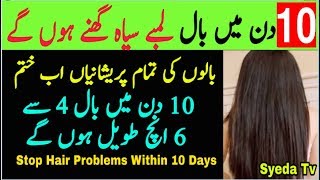 Everyone want healthy and strong hair . now i giving you best solution
for your all problem , long within just 10 days doston aj kal sb hi
lam...