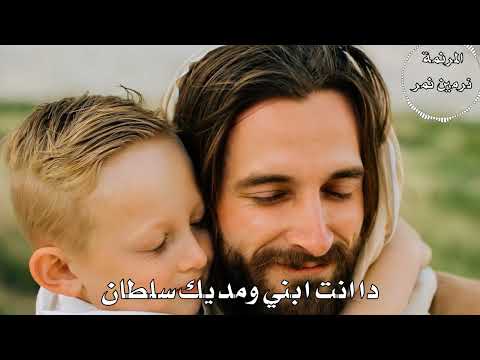 مهما الضيق يزيد يشتد نرمين نمر