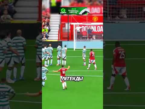Последние голы легенд футбола + Зидан ☠ #хочуврек #футбол #football #shorts