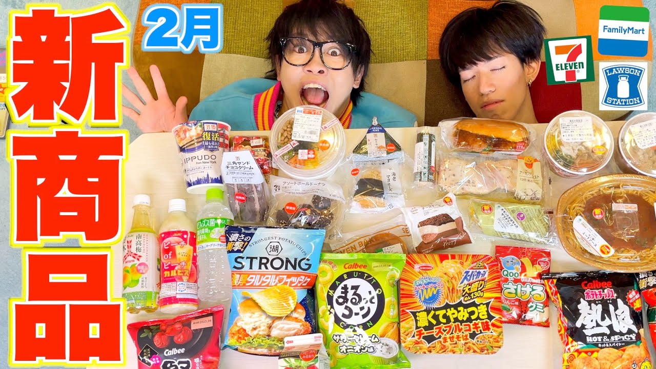コンビニ】新商品紹介で初の涙が出ましたw - YouTube