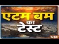 Special Report: "परमाणु बम" की धमकी के पीछे पाकिस्तान का असली मकसद क्या है ?