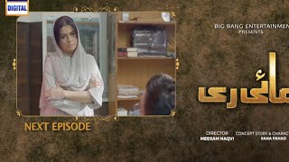 Mayi Ri | Episode 54 | Teaser | ARY Digital Drama | Review Watch Full Story |