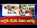 TSRTC JAC Convenor Ashwathama Reddy and other JAC leaders arrested in Hyd