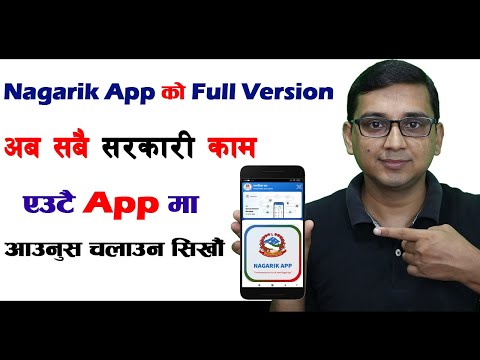 How to Use NAGARIK APP Full Version | Nagarik App ko Full Version Kasari Use Garne |