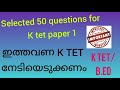 K TET 50 important Q/A//Paper 1