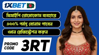 1xBet Promo Code | How to create 1xBet account  (Step-by-Step Guide 2026)