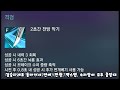 [블소TV]홍왕 일기 13화(검사 상급편 강의)(최종)