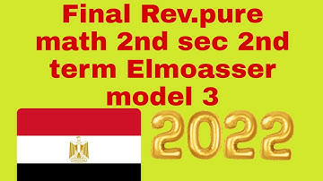 Final Rev.  Pure Math 2nd Sec. 2nd Term Elmoasser Model 3 للعلمى