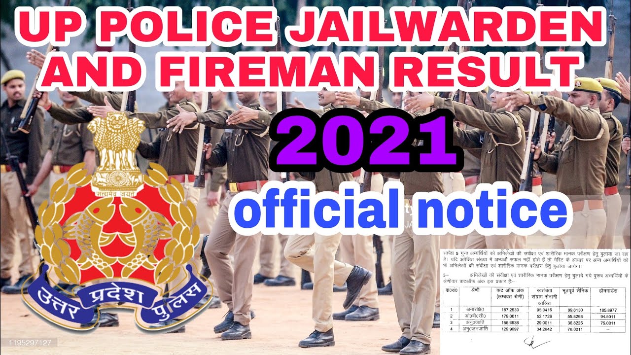 Up police jail warden and fireman result | Official results |