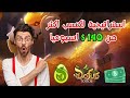 أجي تفهم كيفاش تبدا تربح من Dofus Touch بالشرح المبسط أجي تفهم كيفاش تبدا تربح من Dofus Touch بالشرح المبسط